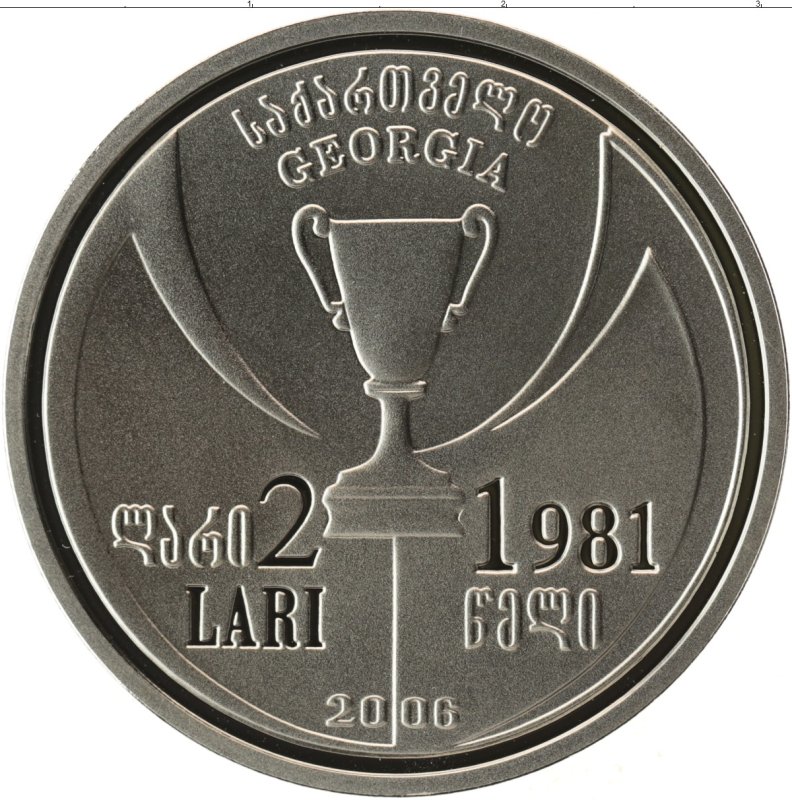 50 Тетри 2006 года цена в рублях