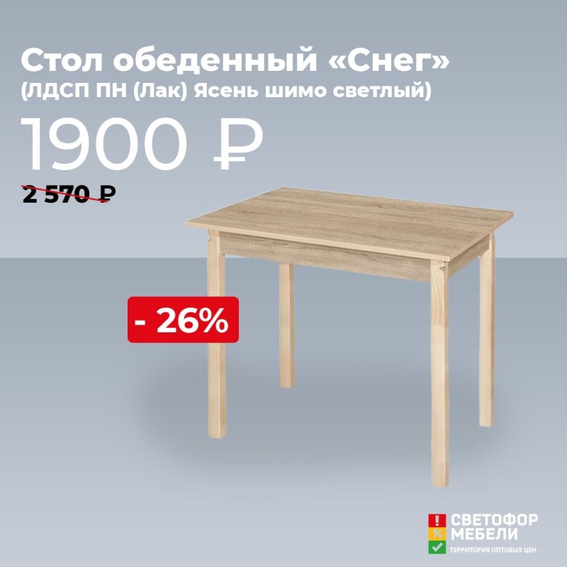 Стол St 01 Сурская мебель