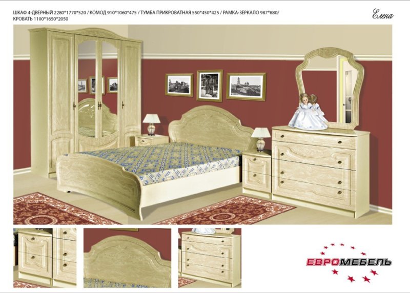 Спальня Елена