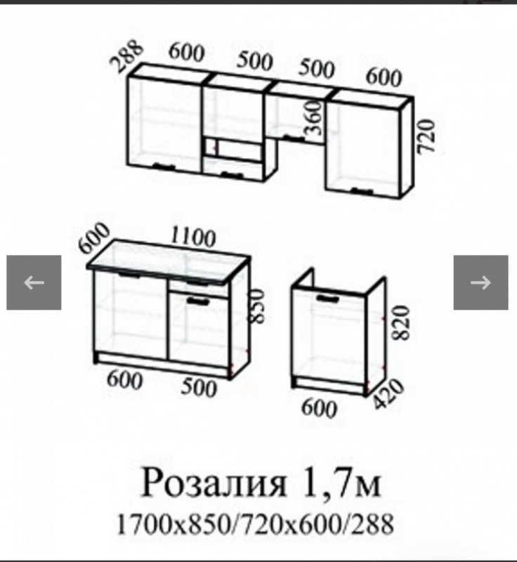 Кухня Магнолия 1.8 миф