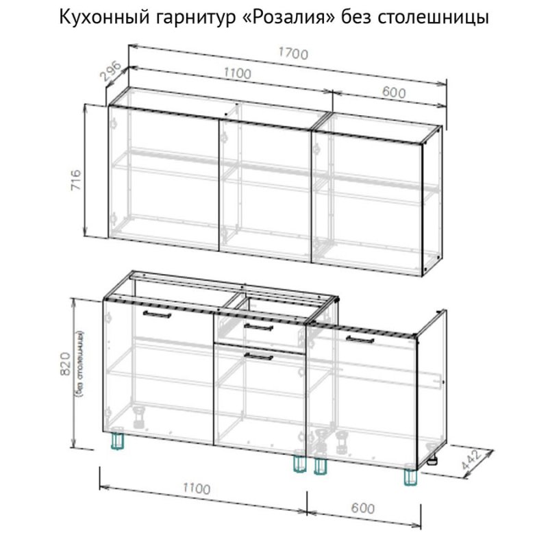 Кухня Розалия ясень шимо