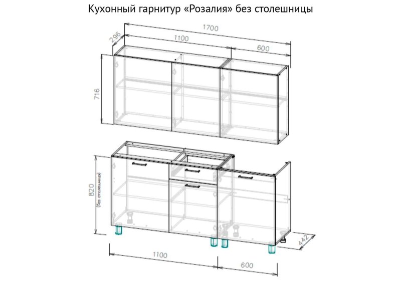 Кухня Светлана хофф