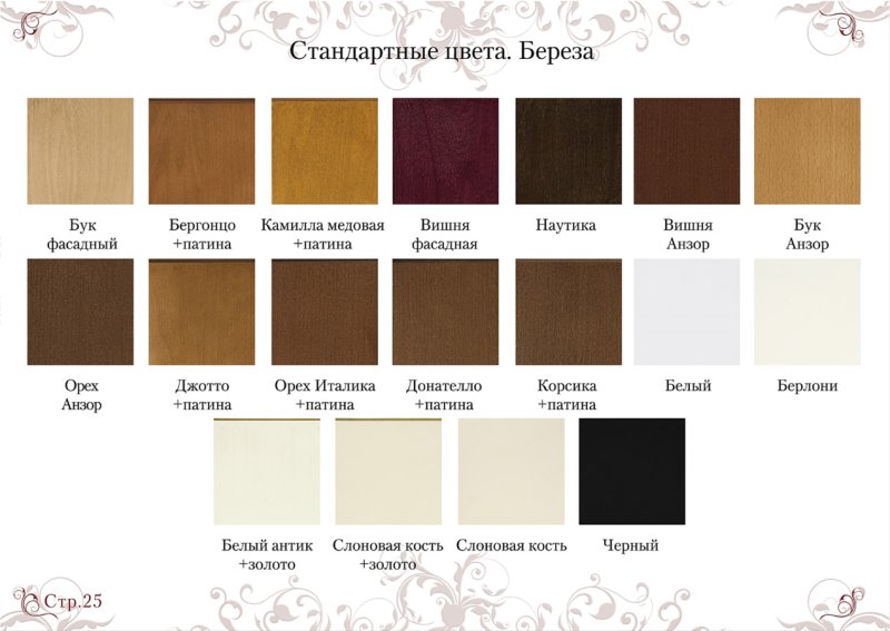 Цвет белая береза