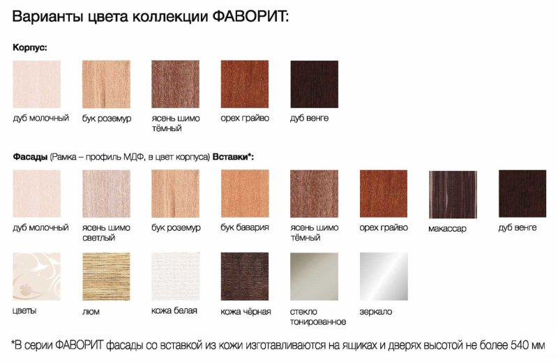 МДФ цвета