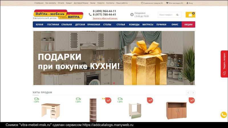 Гамма 2 гостиная регион