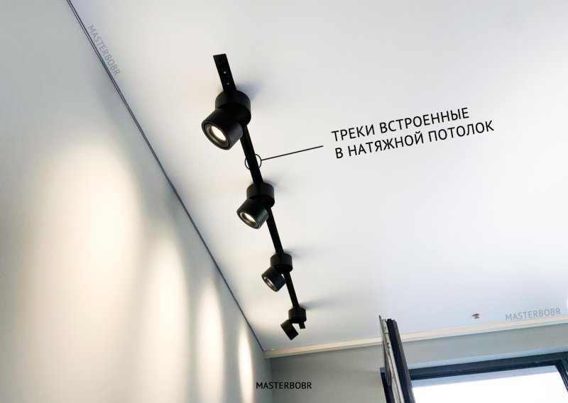Трек встроенный в натяжной потолок (69 фото)