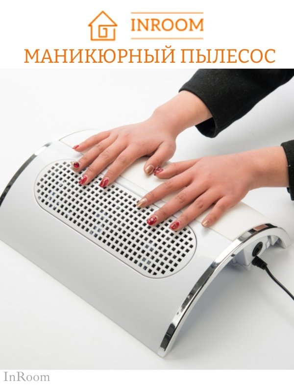 Пылесос для маникюра Simei 858-7