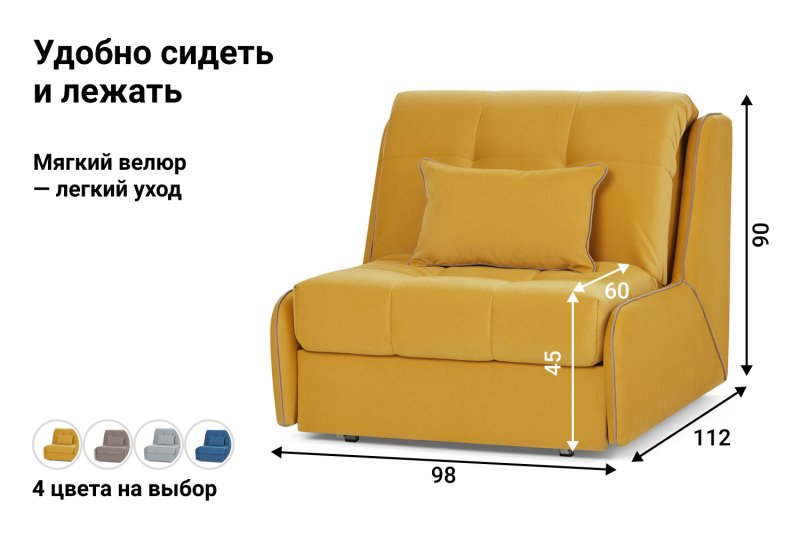 Кресло Hoff Честер