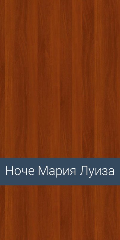 Орех экко ЛДСП