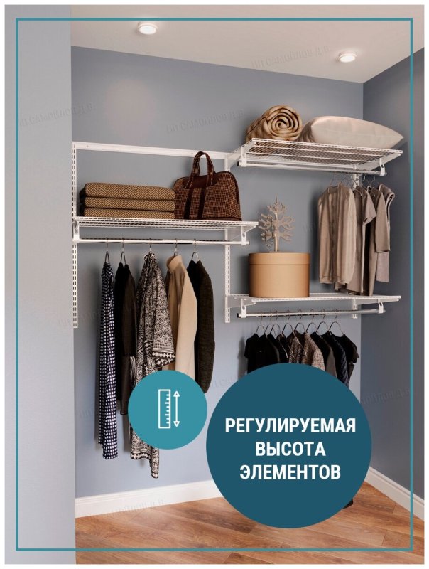 Гардеробная система Леруа Мерлен