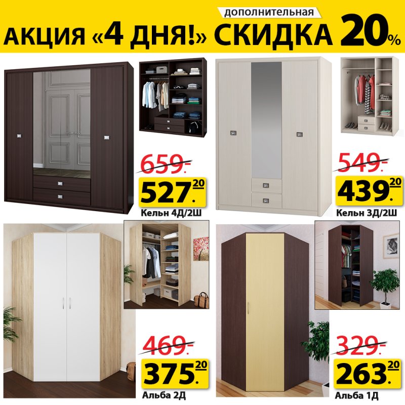 Шкафы в ами мебель каталог с ценами