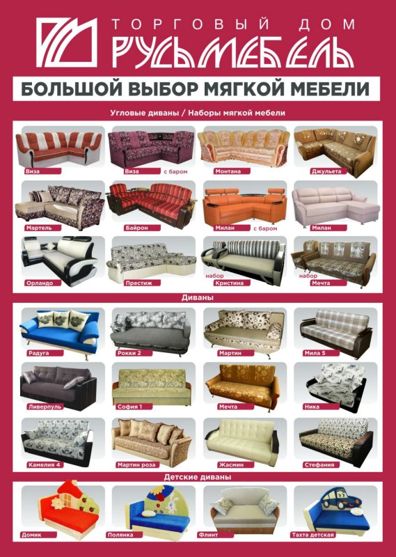 Каталог мебельного магазина