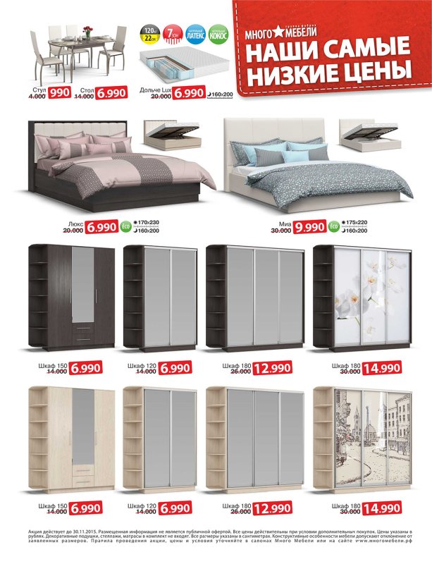 Модульная спальня Грация