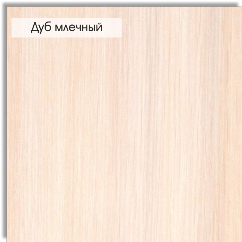 Дуб молочный ЛДСП Увадрев